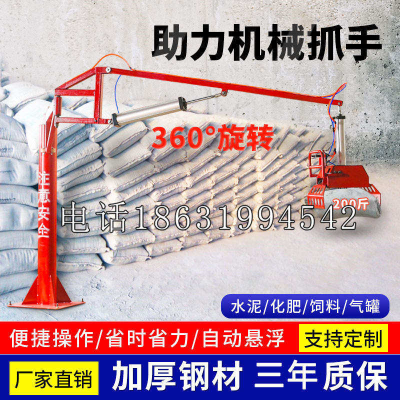 万华区助力机械抓手 平衡吊悬臂吊机车 360°旋转机械手臂 翰盾